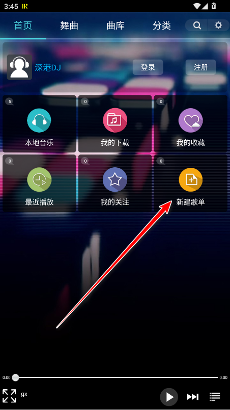 深港dj音乐盒