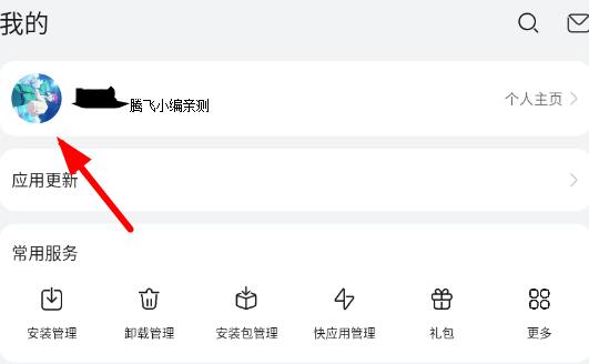 华为应用市场app
