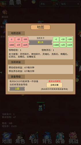 我的飞剑会拐弯游戏