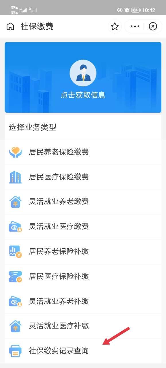 豫事办app