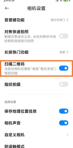 miui相机app