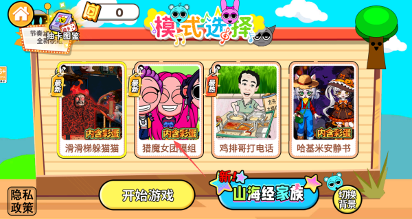 超级节奏盒子游戏