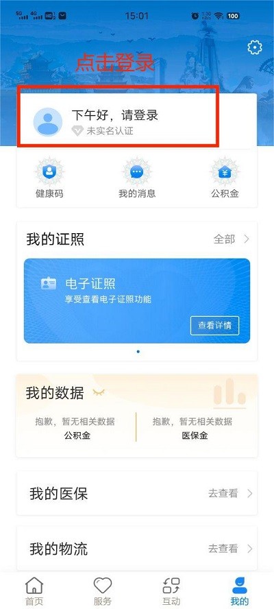 甘快办app