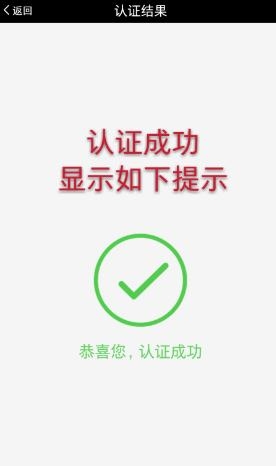 甘肃人社认证app