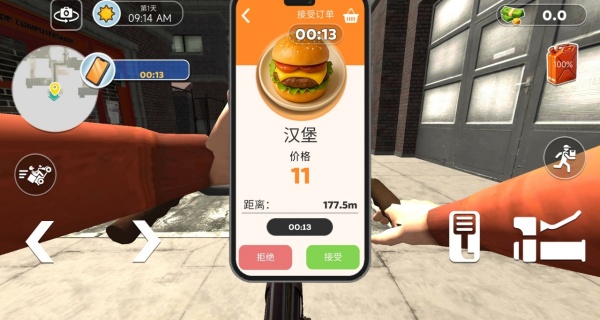外卖冲刺大冒险游戏