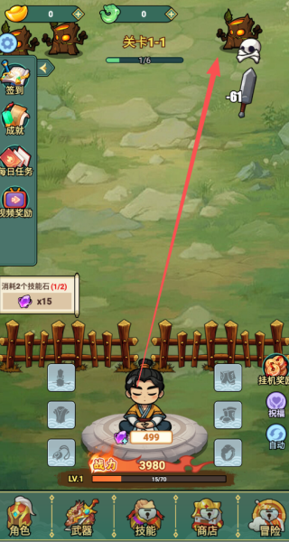 我的飞剑会拐弯游戏