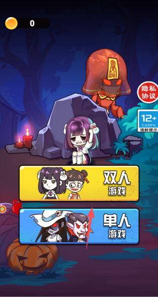 看你往哪里逃游戏