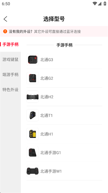 北通游戏厅app安卓版