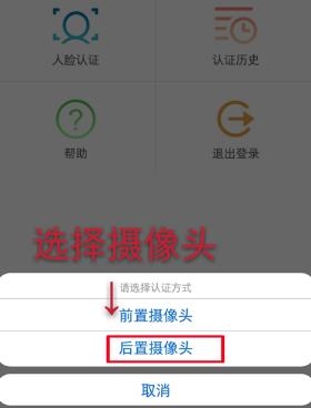 甘肃人社认证app