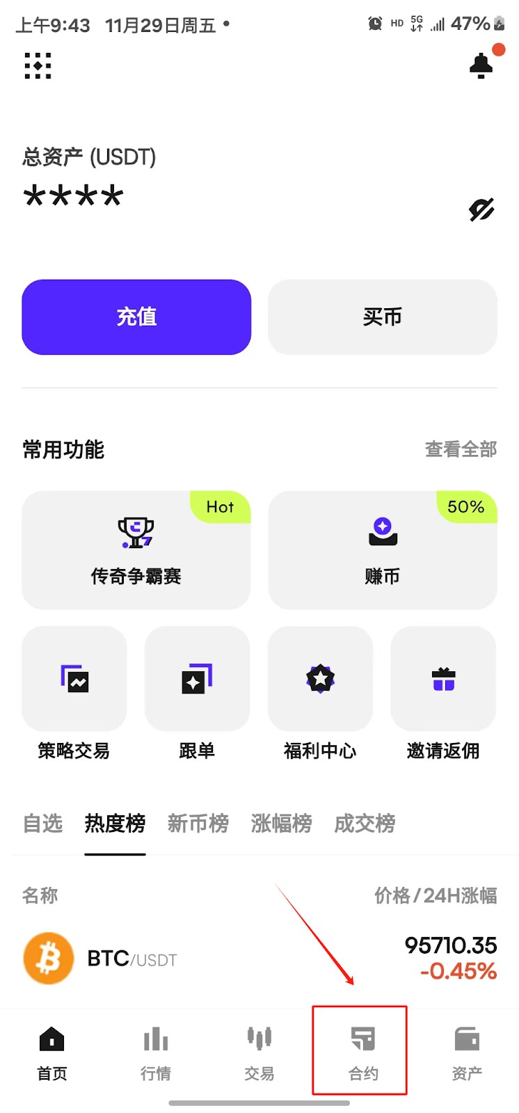 coinw交易所app