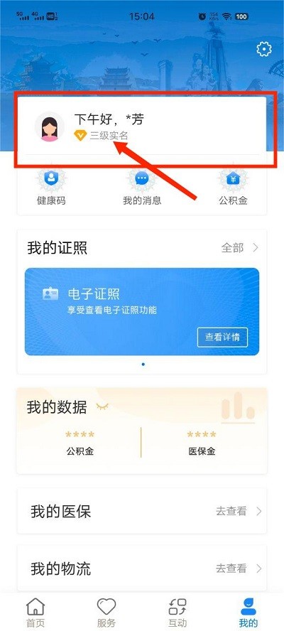 甘快办app