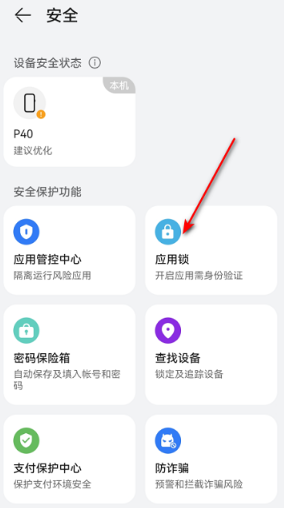 华为应用市场app