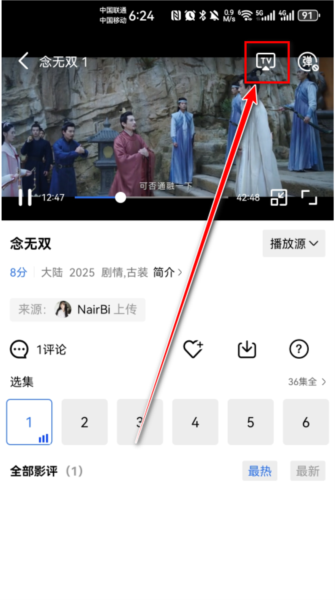 蓝天视频免费追剧app