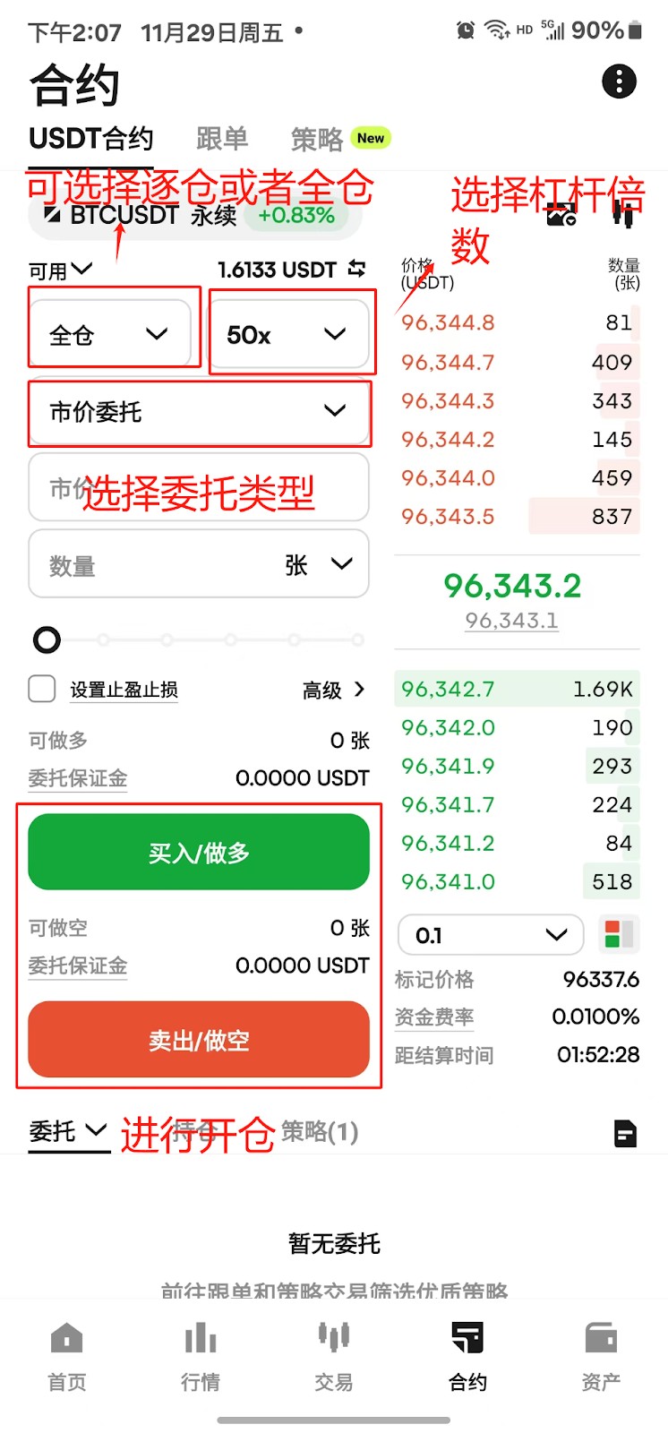 coinw交易所app