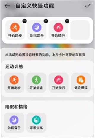 华为运动健康beta版