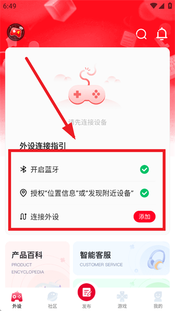 北通游戏厅app安卓版