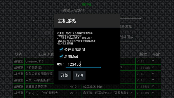 铁锈战争外国模组整合包