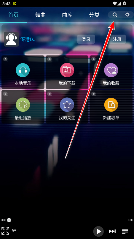 深港dj音乐盒