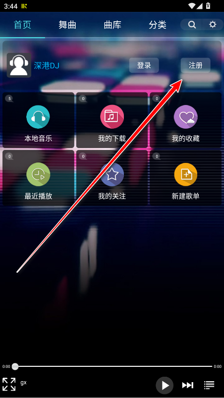 深港dj音乐盒
