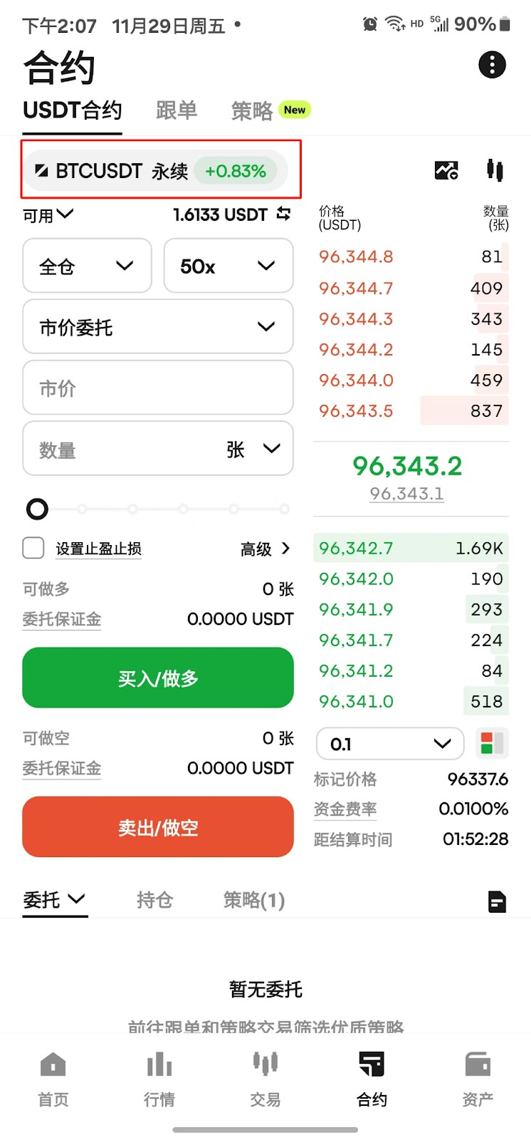 coinw交易所app
