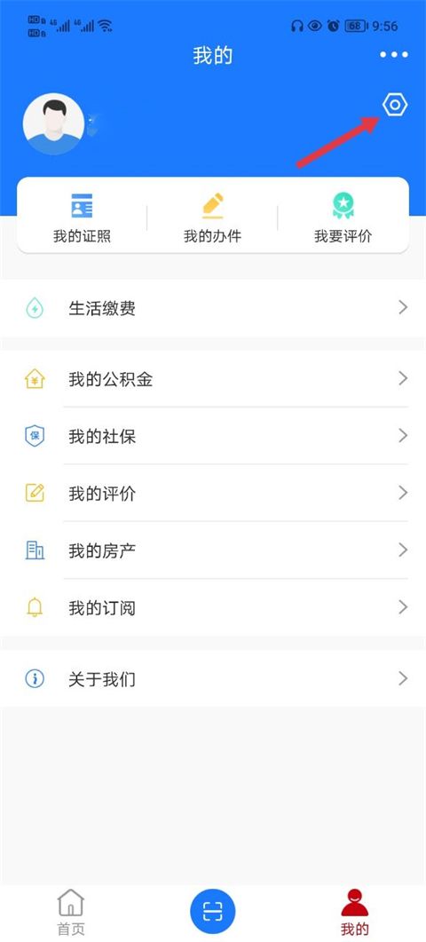 豫事办app