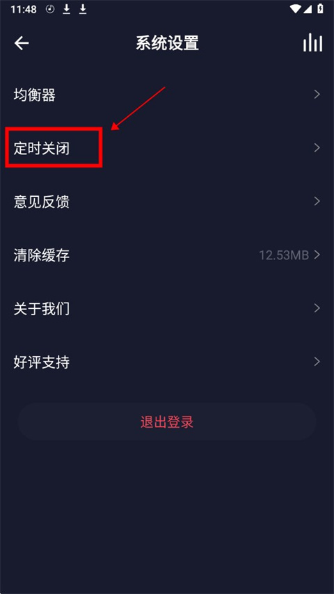 水晶dj官方版