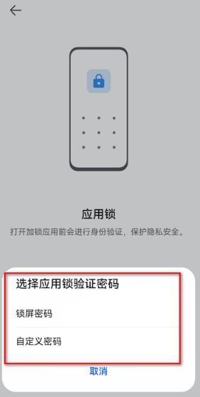 华为应用市场app