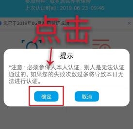 甘肃人社认证app
