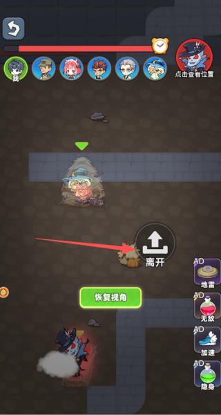看你往哪里逃游戏
