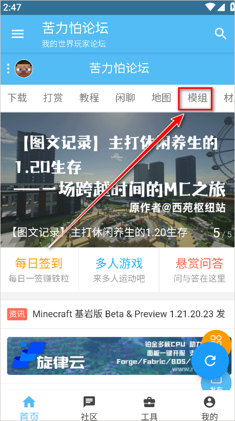 苦力怕论坛官网基岩版
