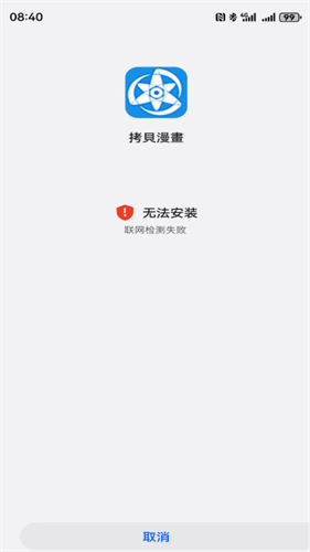 拷贝漫画繁体版