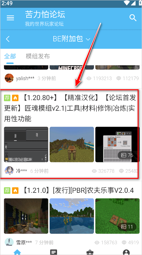 苦力怕论坛官网基岩版