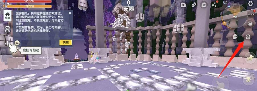 迷你世界体验服