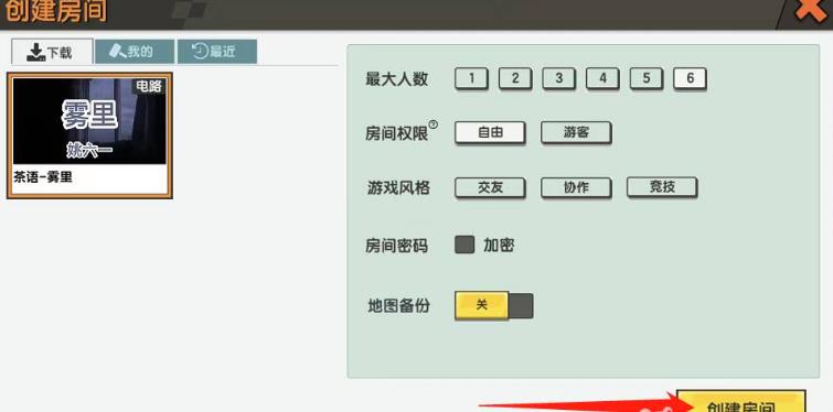 迷你世界体验服