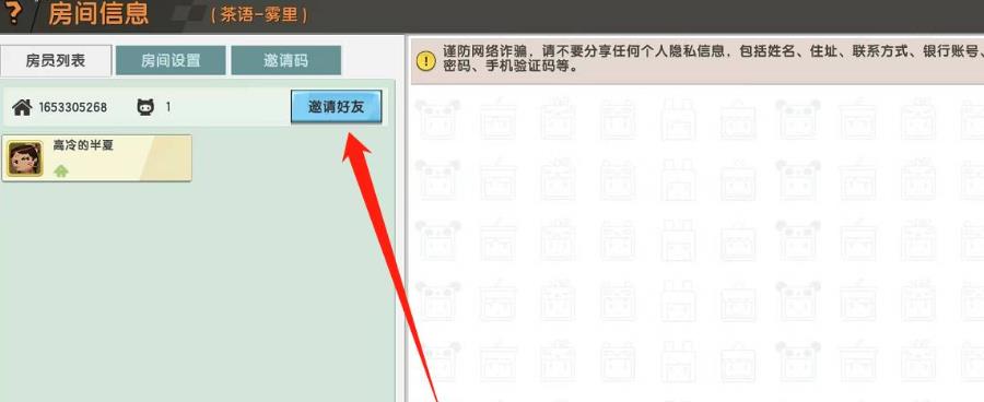 迷你世界体验服