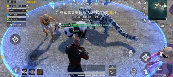 和平精英体验服