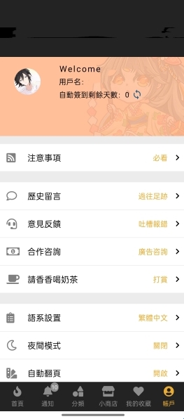 boylove官方版正版