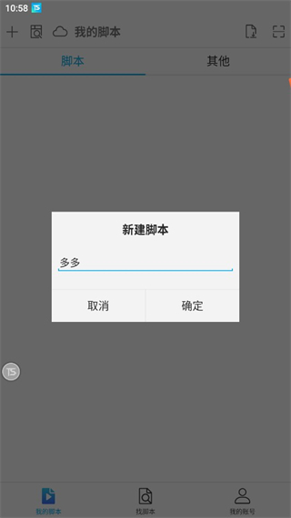 触动精灵app