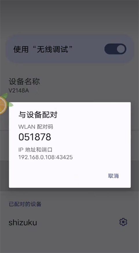 shizuku安卓版