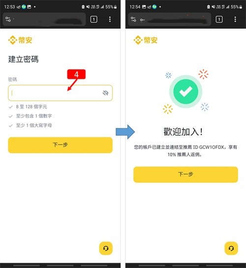 Bilaxy交易所app
