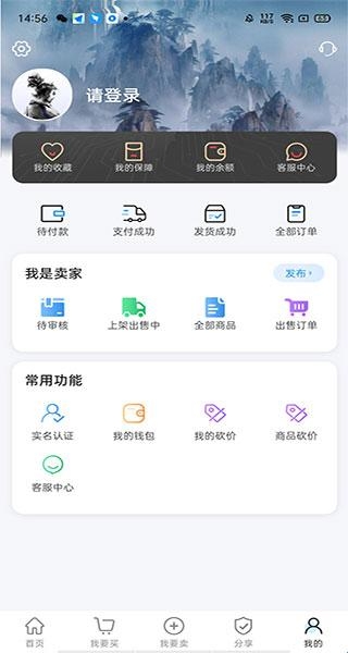 神仙代售游戏交易平台app