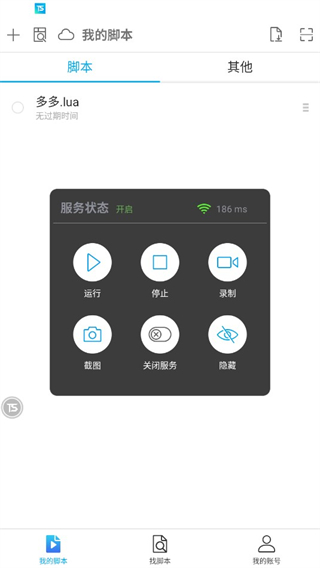 触动精灵app