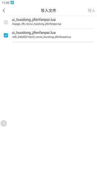 触动精灵app