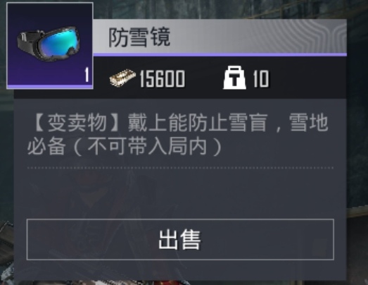 和平精英体验服