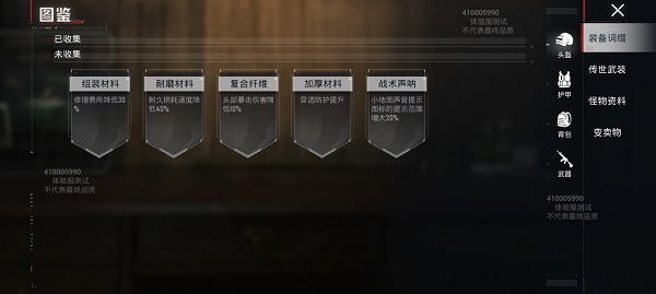 和平精英体验服