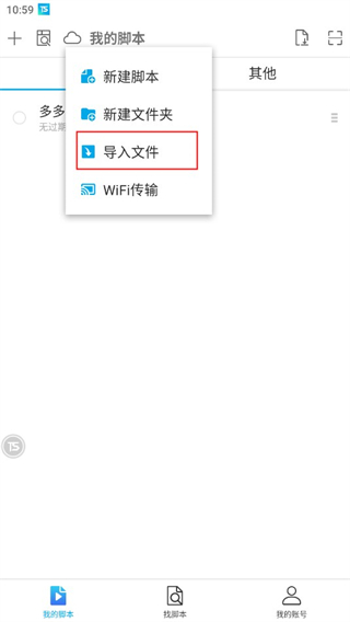 触动精灵app