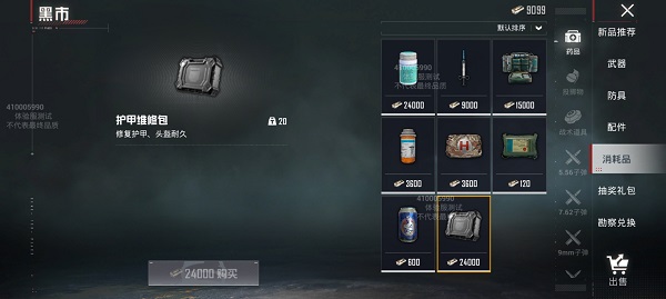 和平精英体验服