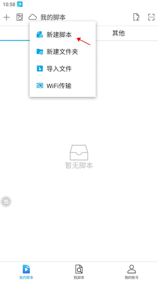 触动精灵app