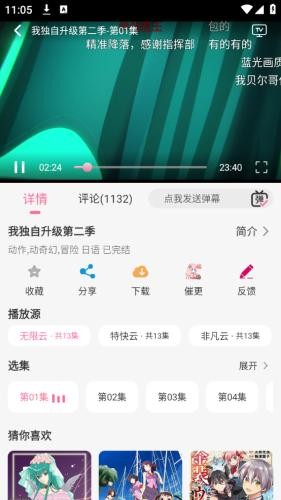 mifun动漫官方正版