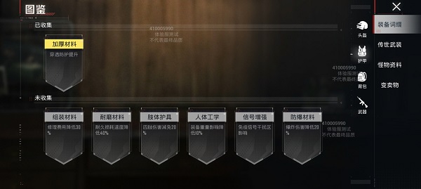 和平精英体验服